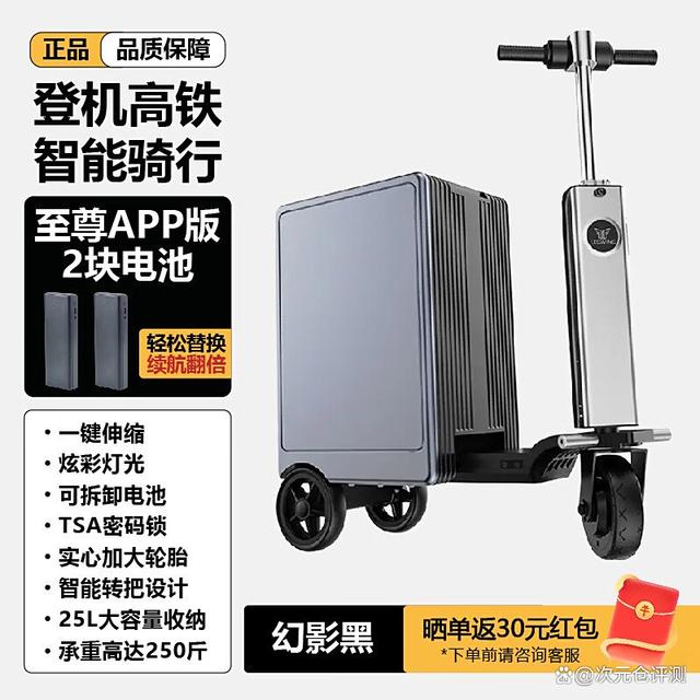 如何選擇最實用的電動行李箱？以Legwing為例解析智能出行新趨勢