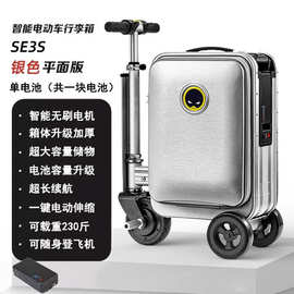 旅行箱電動車 當智能電動行李箱開啟城市出行新紀元